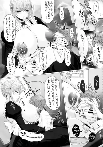 [Tokuda Shinnosuke] Nakayoshi-en Senzoku Jimuteki Maid-san ga, Boku-chan no Milk Mama ni Naru made~ Fhentai - Page 18