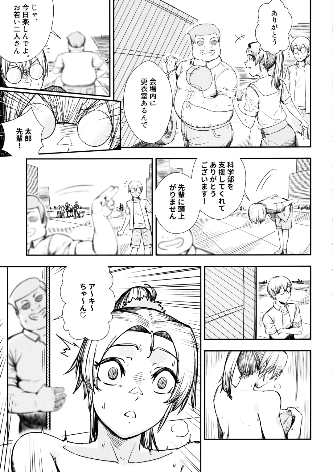 [Mushiboy] Keiyaku Furin Fhentai.net - Page 6