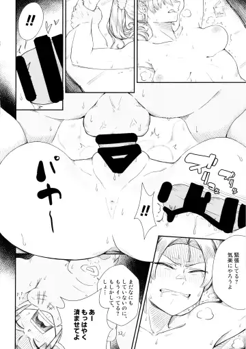 [Mushiboy] Keiyaku Furin Fhentai.net - Page 11