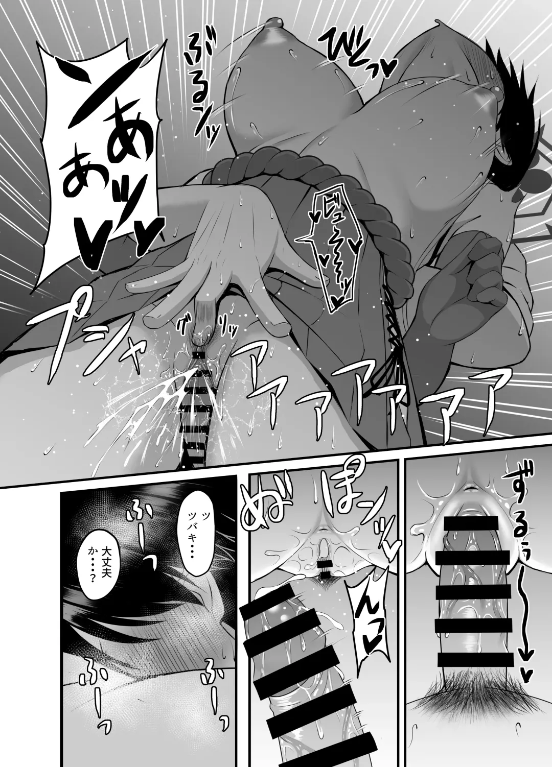 [Shirouzu Myuuta] Tsubaki to Asedaku de Ecchi Suru Hon Fhentai - Page 13