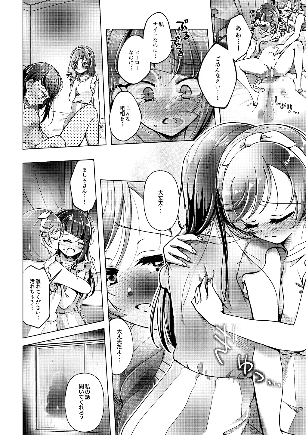 [Miyanoyuki] Kyou wa Knight Kinshi!! Fhentai.net - Page 19