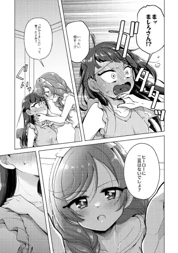 [Miyanoyuki] Kyou wa Knight Kinshi!! Fhentai.net - Page 14