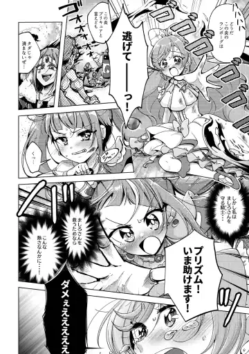 [Miyanoyuki] Kyou wa Knight Kinshi!! Fhentai.net - Page 5