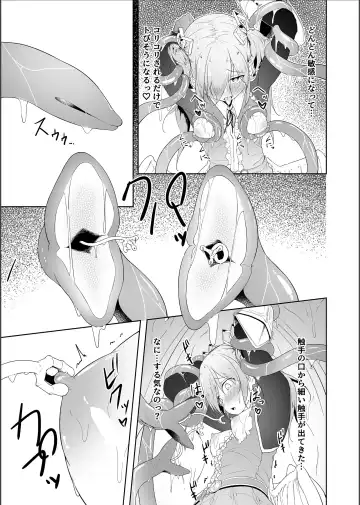 [Inasotsu] Tenshi Ririeru-chan ga Shokushu Monster ni Tsukamatte Shokushu Akume de Kairakuni Otosareru Made Fhentai.net - Page 14