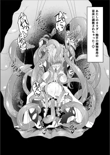 [Inasotsu] Tenshi Ririeru-chan ga Shokushu Monster ni Tsukamatte Shokushu Akume de Kairakuni Otosareru Made Fhentai.net - Page 39