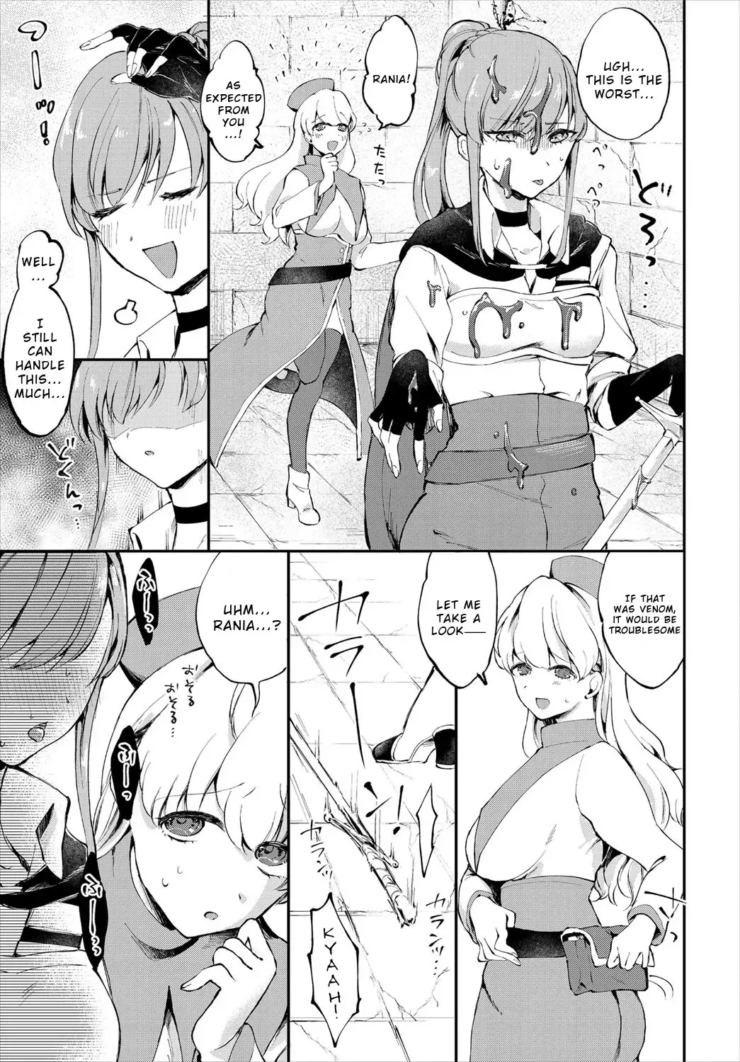 [Suetsugu] Anata ni Mero Mero Fhentai - Page 3