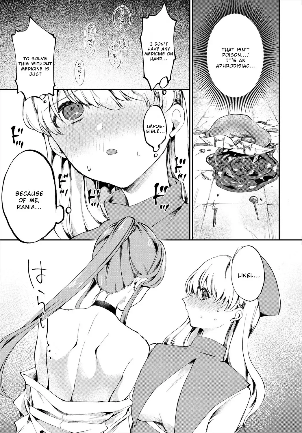 [Suetsugu] Anata ni Mero Mero Fhentai - Page 5
