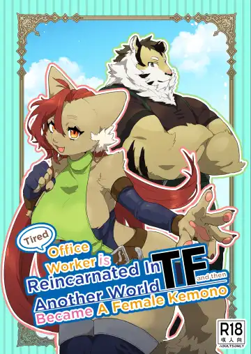 Read [Teko] Oshikatsu Shachiku ga Isekai Tensho TF shitara Mesukemo datta Ken | Tired Office Worker is Reincarnated In Another World TF and then Became A Female Kemono - Fhentai