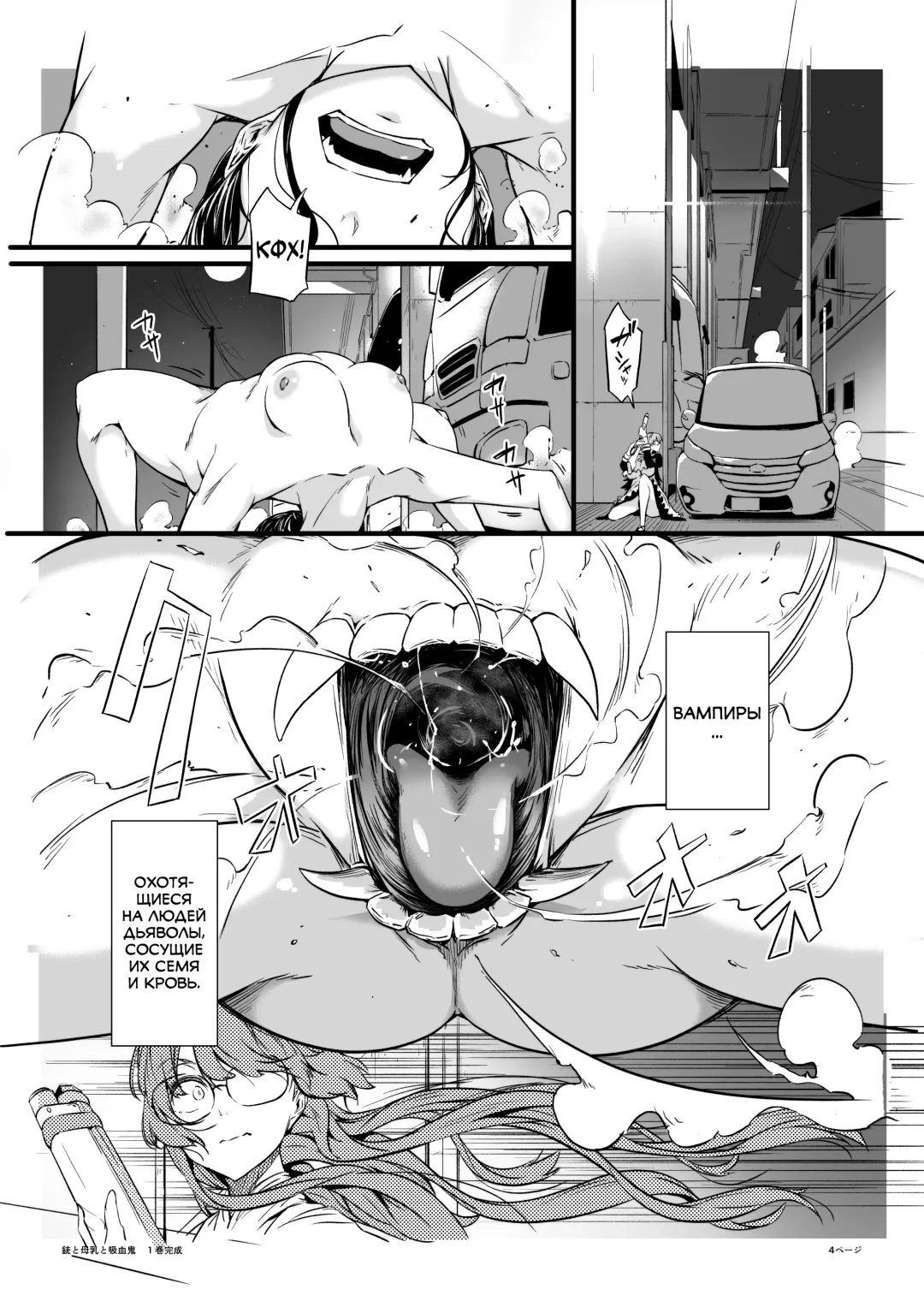 [Tokiwa Midori] Juu to Bonyuu to Kyuuketsuki 1-Kan Fhentai - Page 3
