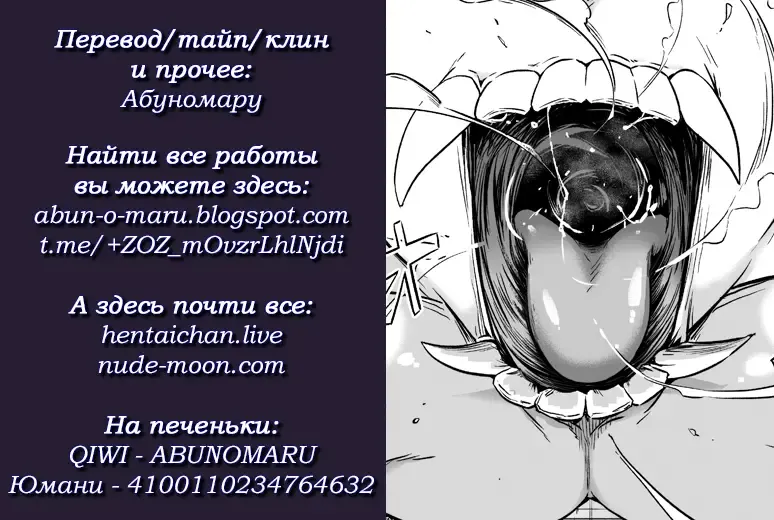 [Tokiwa Midori] Juu to Bonyuu to Kyuuketsuki 1-Kan Fhentai - Page 33