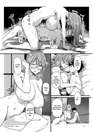 [Tokiwa Midori] Juu to Bonyuu to Kyuuketsuki 1-Kan Fhentai.net - Page 27