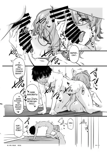 [Tokiwa Midori] Juu to Bonyuu to Kyuuketsuki 1-Kan Fhentai.net - Page 28