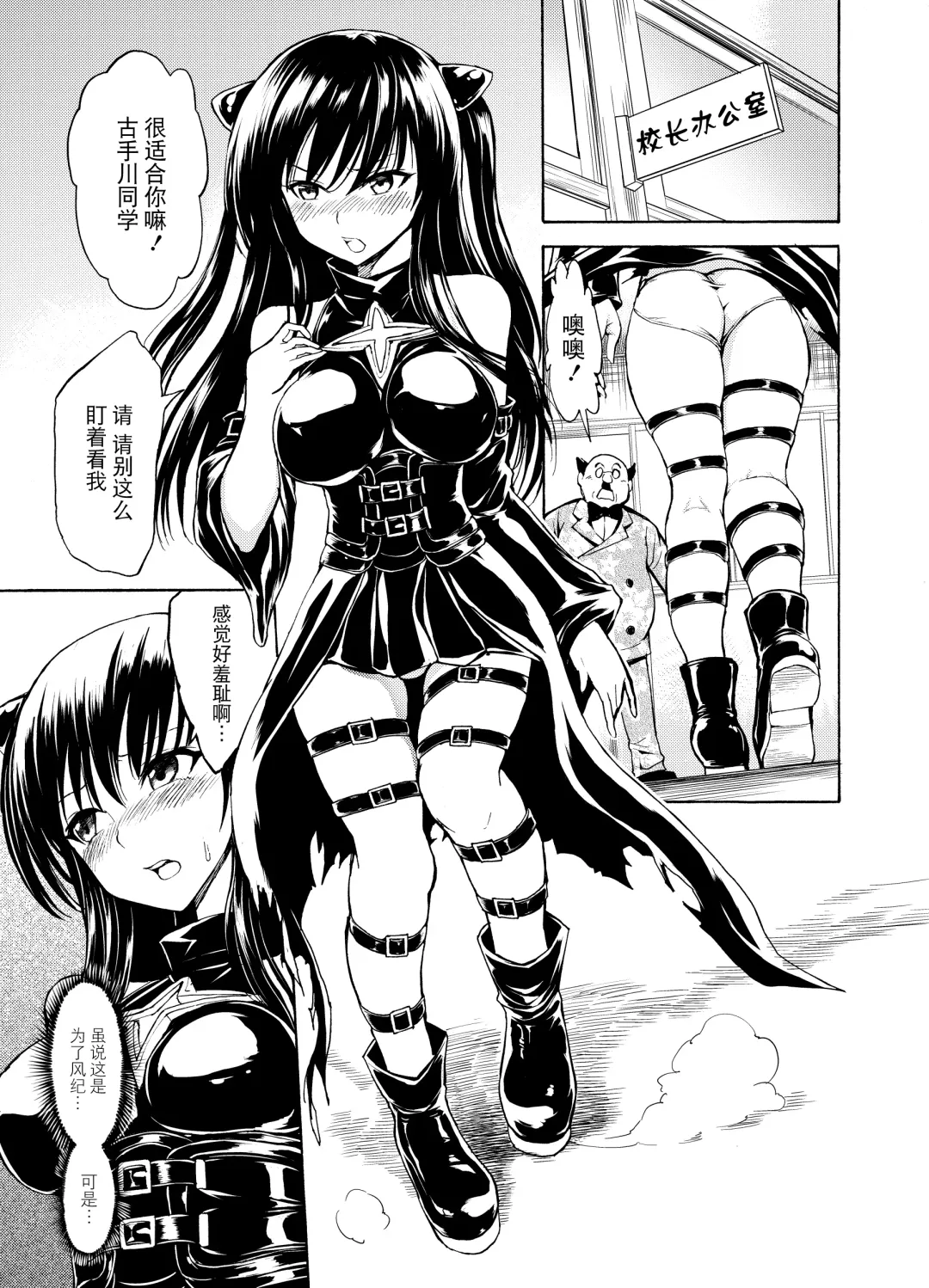 [Hakaba] Sainan Koukou Fuuki Iin Ryoujoku Choukyou Kiroku Nikudorei Kotegawa Yui  Soushuuhen Fhentai.net - Page 11