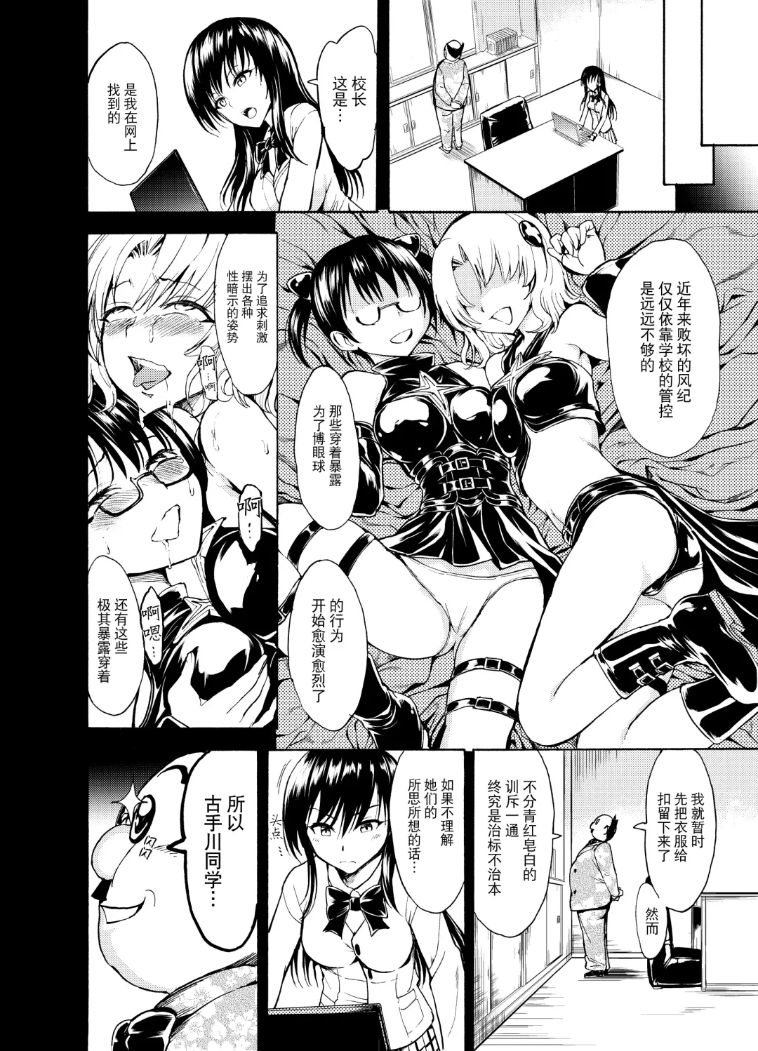 [Hakaba] Sainan Koukou Fuuki Iin Ryoujoku Choukyou Kiroku Nikudorei Kotegawa Yui  Soushuuhen Fhentai.net - Page 12