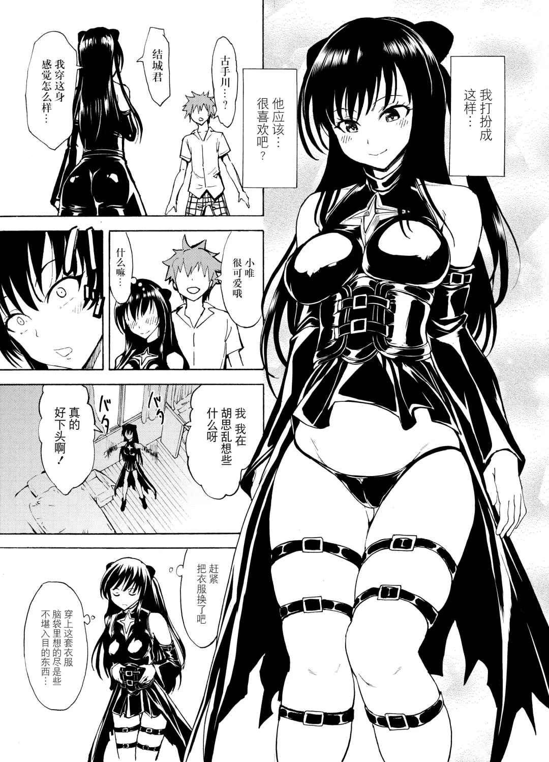 [Hakaba] Sainan Koukou Fuuki Iin Ryoujoku Choukyou Kiroku Nikudorei Kotegawa Yui  Soushuuhen Fhentai.net - Page 73