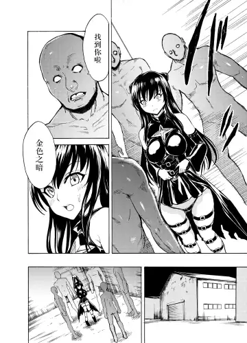 [Hakaba] Sainan Koukou Fuuki Iin Ryoujoku Choukyou Kiroku Nikudorei Kotegawa Yui  Soushuuhen Fhentai.net - Page 74