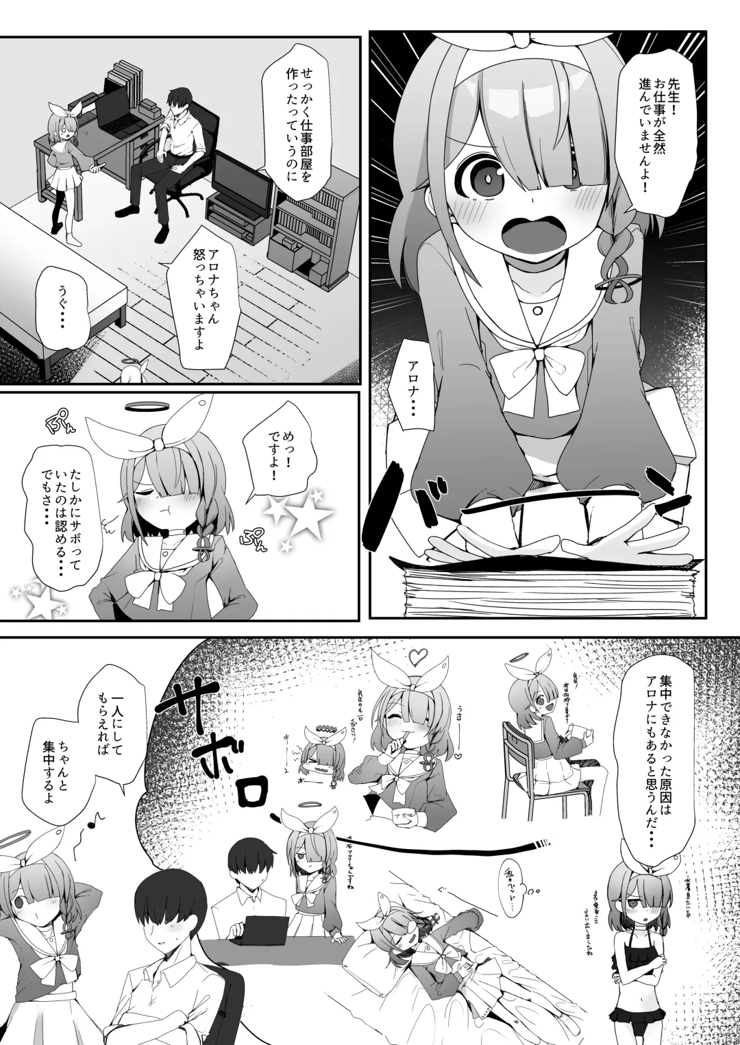 [Meriibe] Plana no Oshigoto Fhentai.net - Page 3