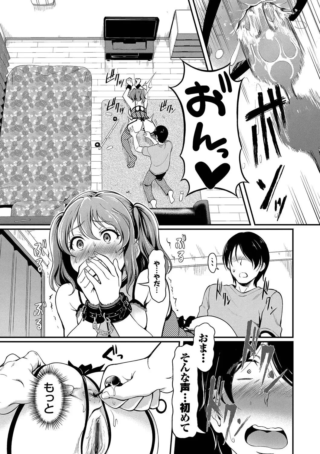 [Hiroshiki] Onna wa Itte mo Owaranai Fhentai - Page 102