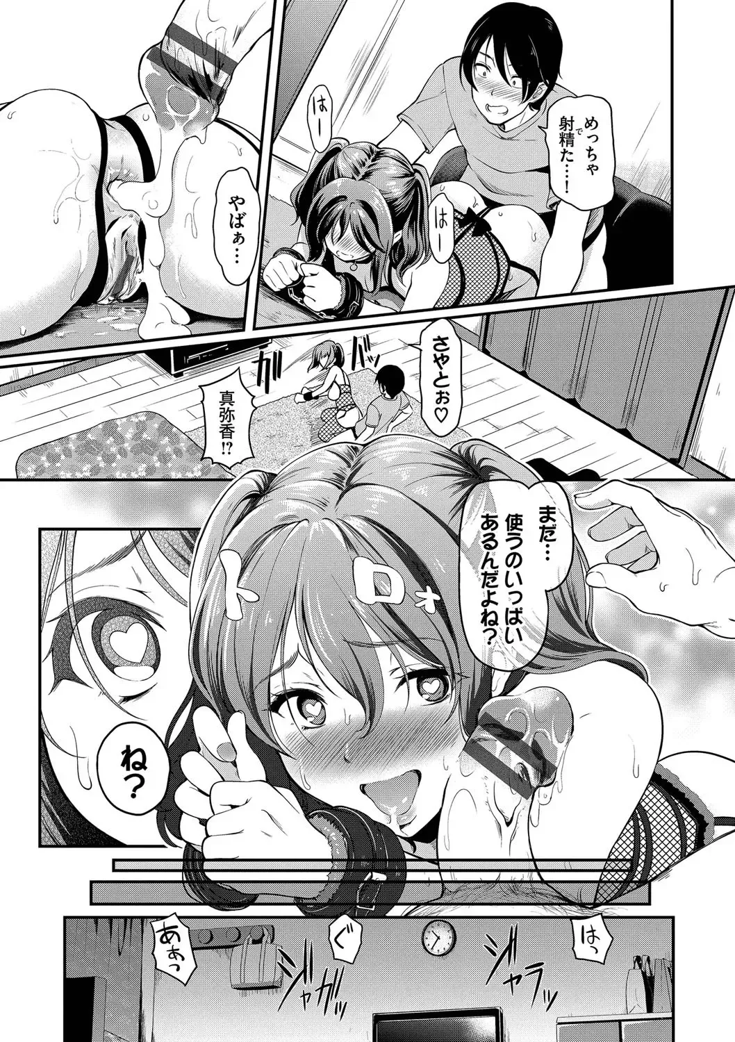 [Hiroshiki] Onna wa Itte mo Owaranai Fhentai - Page 108