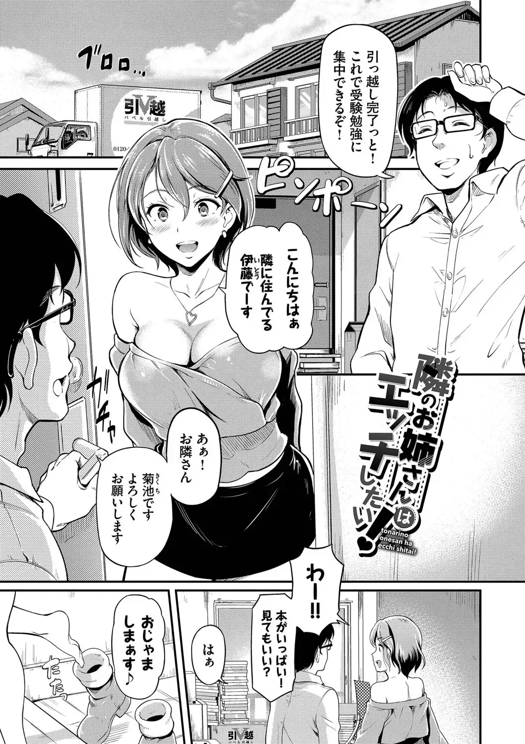 [Hiroshiki] Onna wa Itte mo Owaranai Fhentai - Page 114