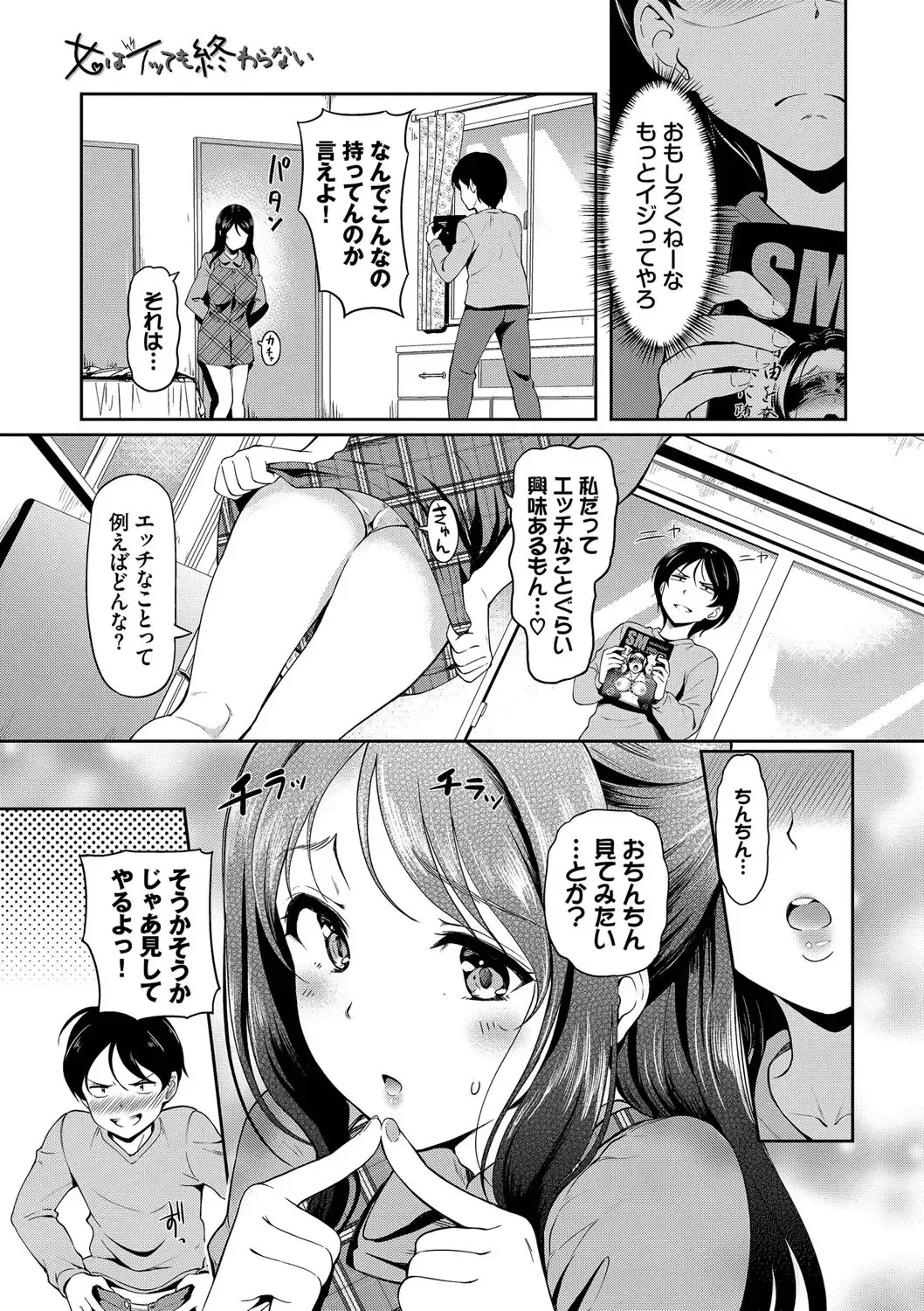 [Hiroshiki] Onna wa Itte mo Owaranai Fhentai - Page 136