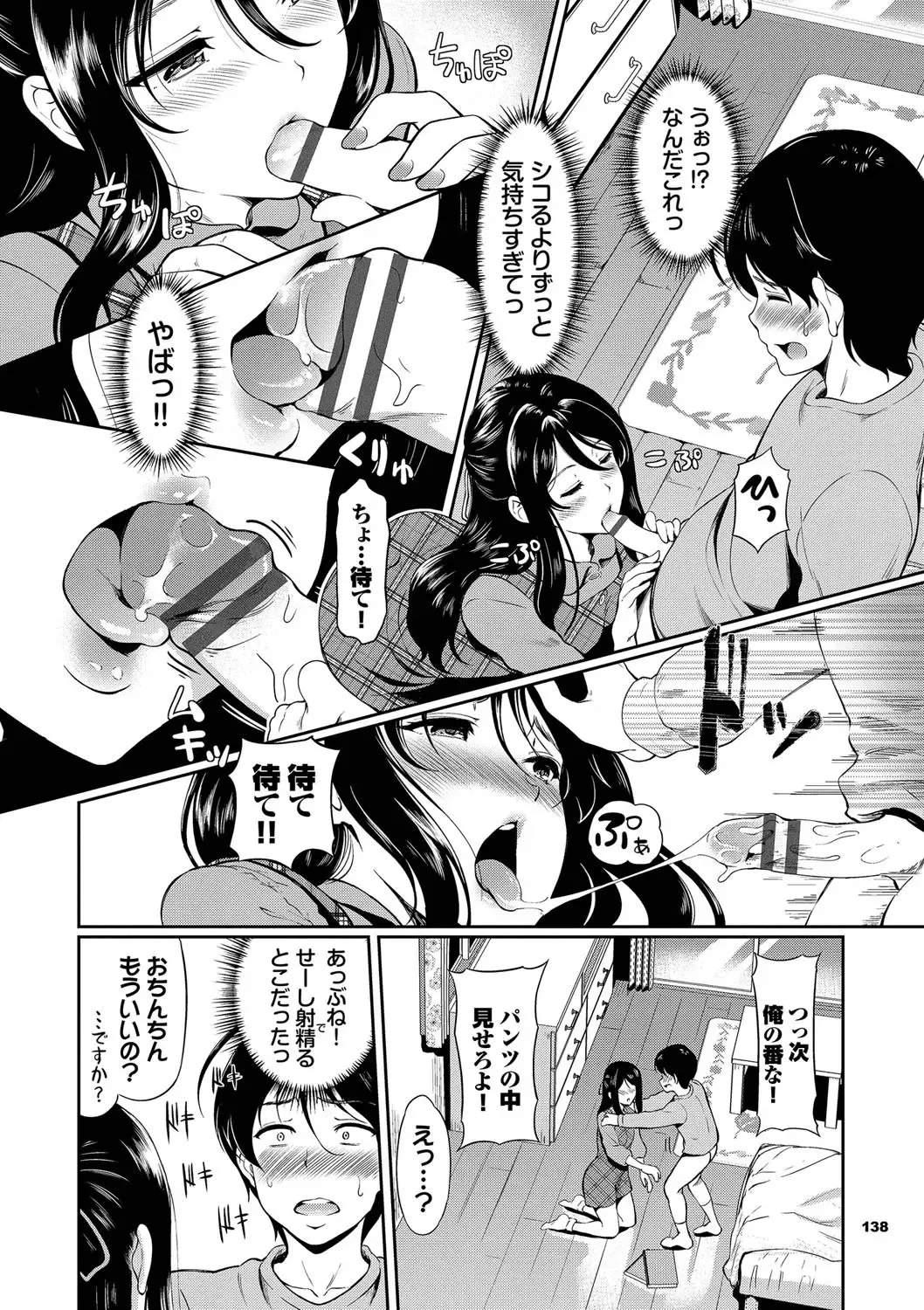[Hiroshiki] Onna wa Itte mo Owaranai Fhentai - Page 139