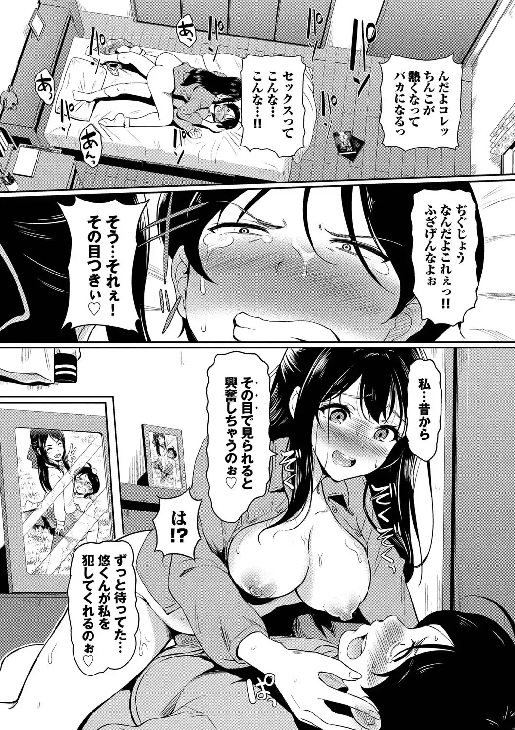 [Hiroshiki] Onna wa Itte mo Owaranai Fhentai - Page 148