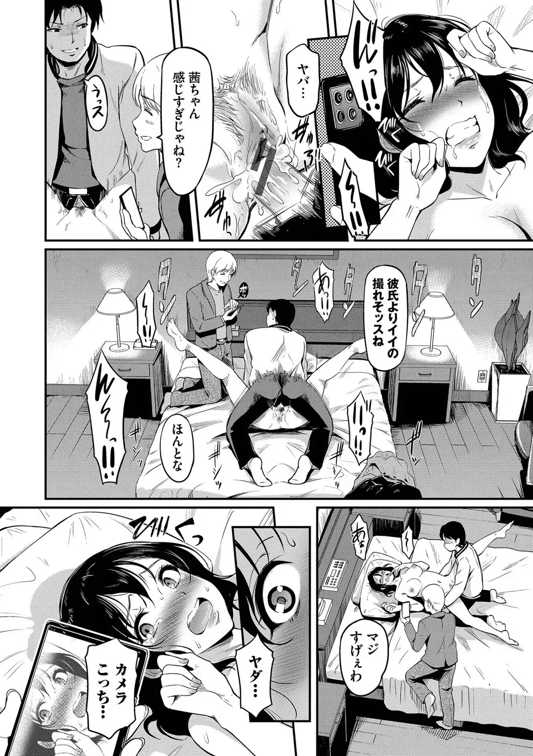 [Hiroshiki] Onna wa Itte mo Owaranai Fhentai - Page 15