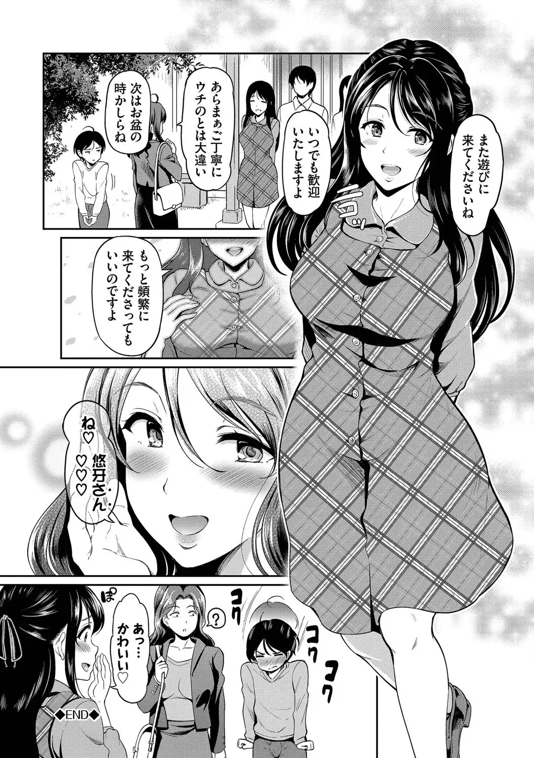 [Hiroshiki] Onna wa Itte mo Owaranai Fhentai - Page 153
