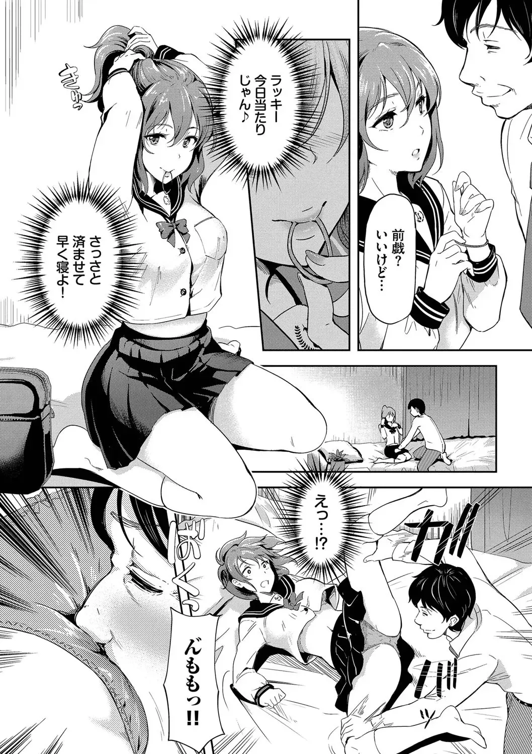 [Hiroshiki] Onna wa Itte mo Owaranai Fhentai - Page 175