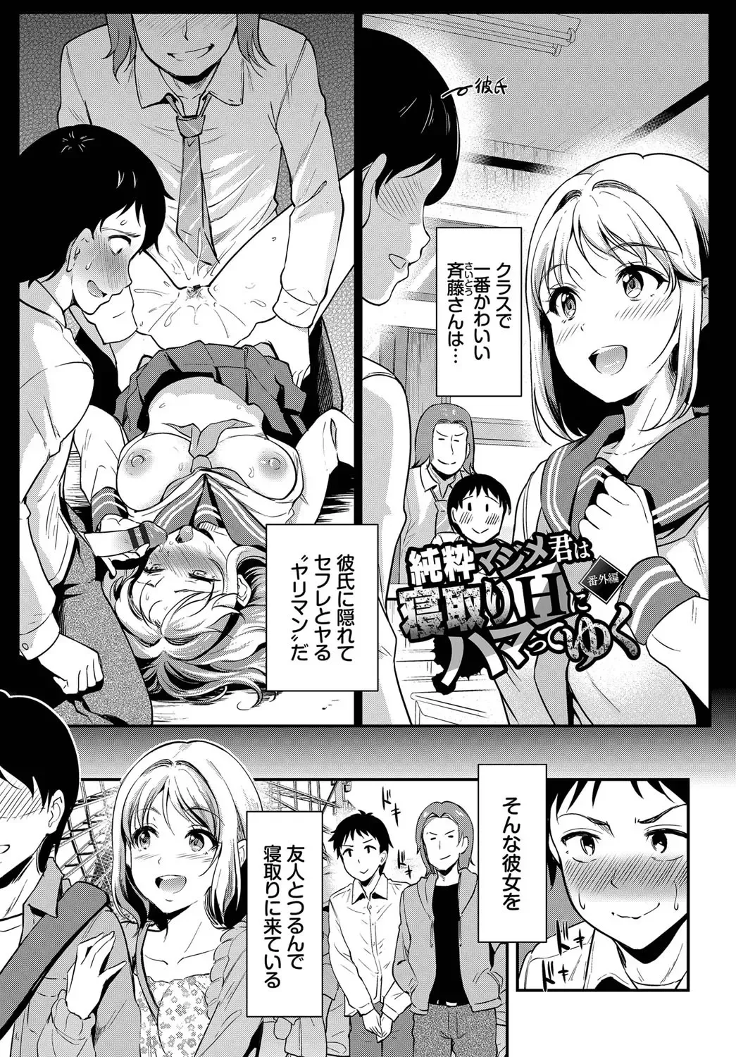 [Hiroshiki] Onna wa Itte mo Owaranai Fhentai - Page 194