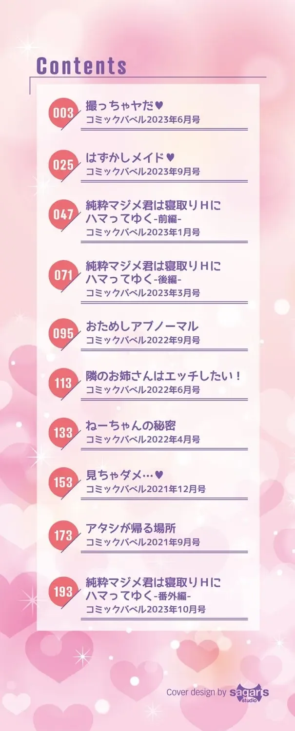 [Hiroshiki] Onna wa Itte mo Owaranai Fhentai - Page 3