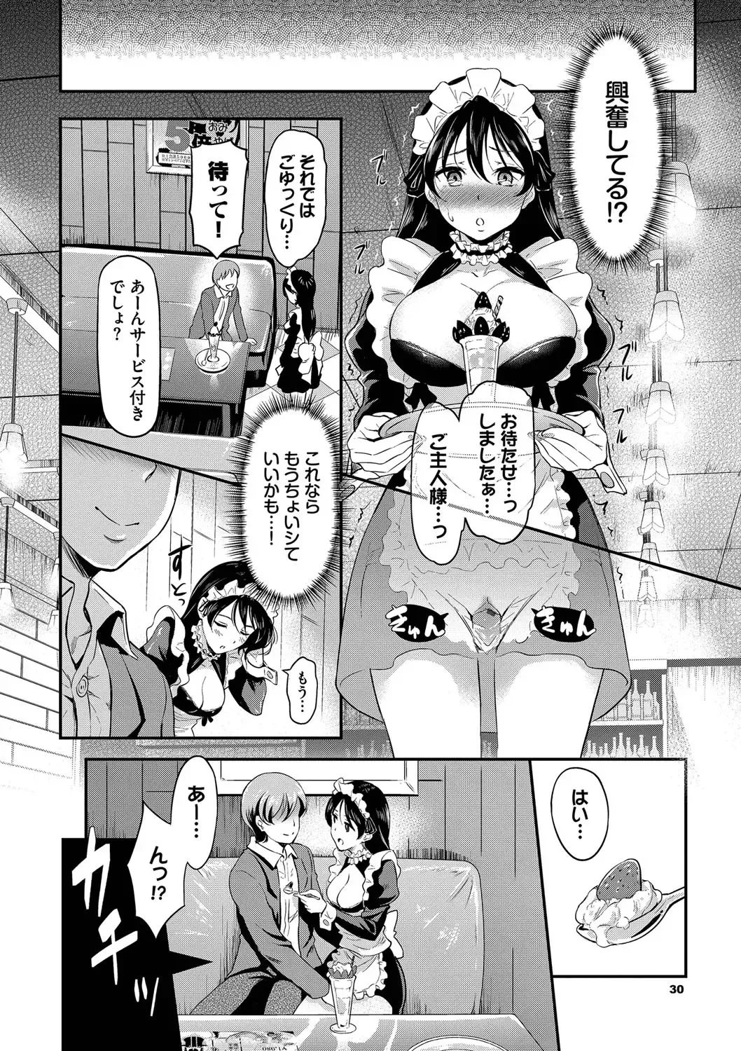 [Hiroshiki] Onna wa Itte mo Owaranai Fhentai - Page 31