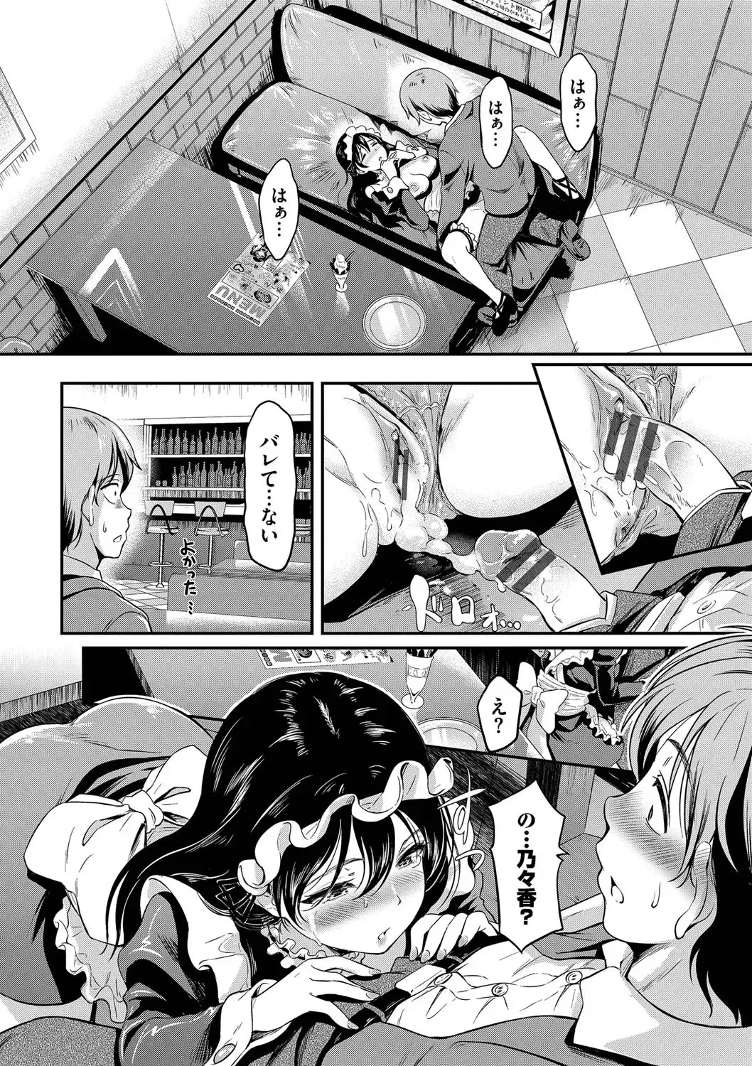 [Hiroshiki] Onna wa Itte mo Owaranai Fhentai - Page 41