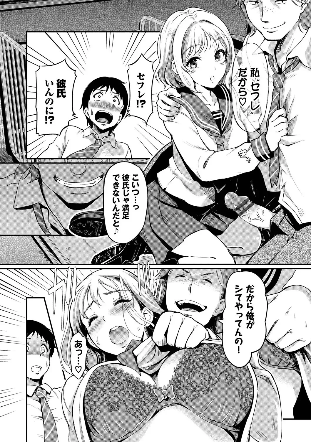 [Hiroshiki] Onna wa Itte mo Owaranai Fhentai - Page 51