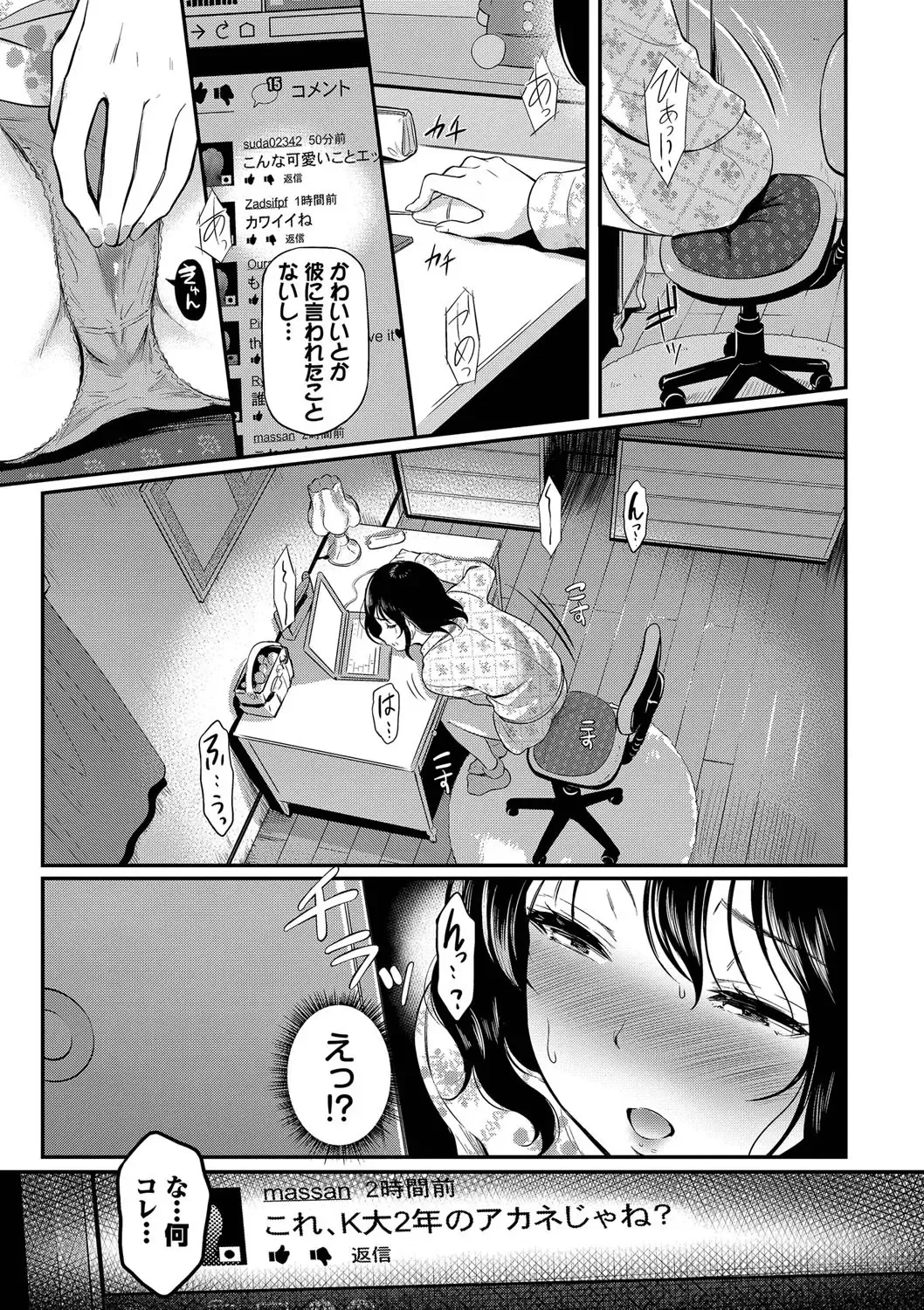 [Hiroshiki] Onna wa Itte mo Owaranai Fhentai - Page 6