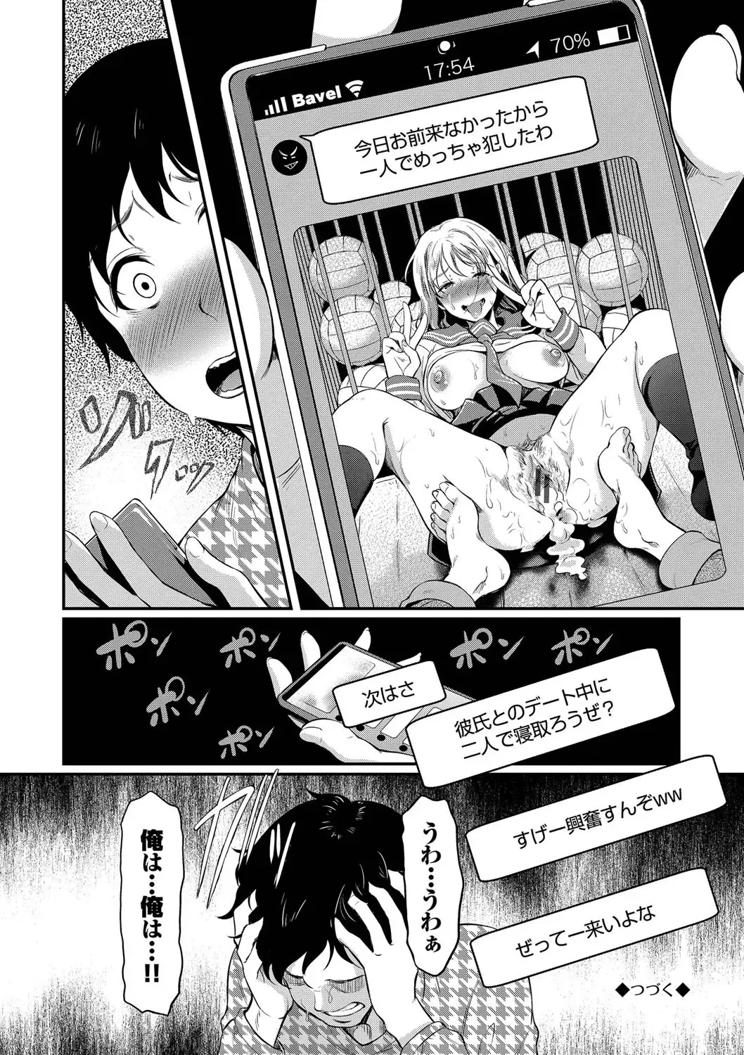 [Hiroshiki] Onna wa Itte mo Owaranai Fhentai - Page 71