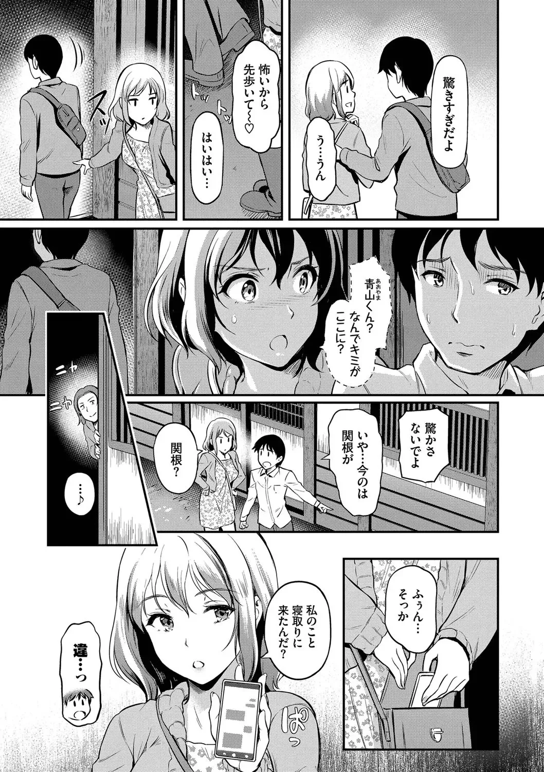 [Hiroshiki] Onna wa Itte mo Owaranai Fhentai - Page 74