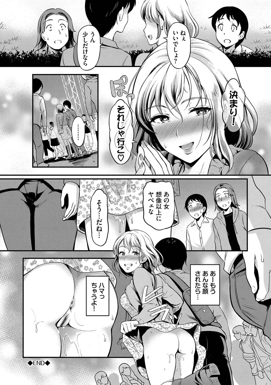 [Hiroshiki] Onna wa Itte mo Owaranai Fhentai - Page 95