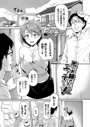 [Hiroshiki] Onna wa Itte mo Owaranai Fhentai - Page 114