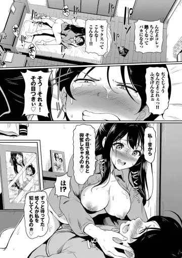 [Hiroshiki] Onna wa Itte mo Owaranai Fhentai - Page 148
