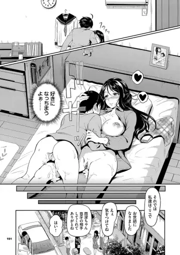 [Hiroshiki] Onna wa Itte mo Owaranai Fhentai - Page 152