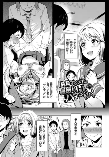 [Hiroshiki] Onna wa Itte mo Owaranai Fhentai - Page 194