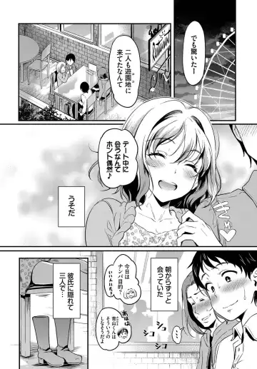 [Hiroshiki] Onna wa Itte mo Owaranai Fhentai - Page 195