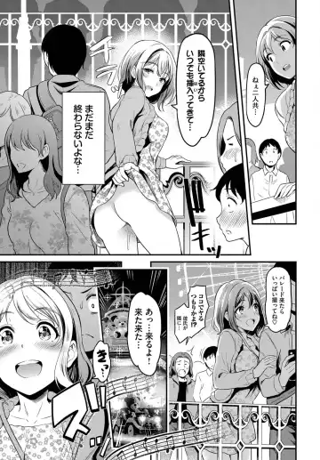 [Hiroshiki] Onna wa Itte mo Owaranai Fhentai - Page 198