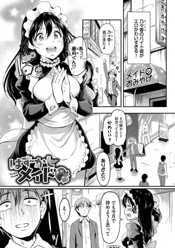 [Hiroshiki] Onna wa Itte mo Owaranai Fhentai - Page 26