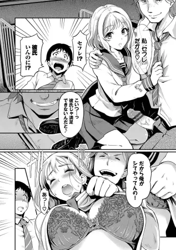 [Hiroshiki] Onna wa Itte mo Owaranai Fhentai - Page 51