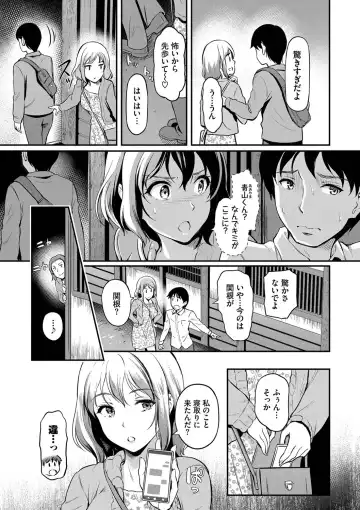 [Hiroshiki] Onna wa Itte mo Owaranai Fhentai - Page 74