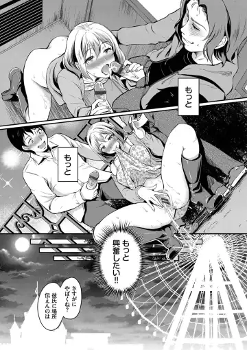 [Hiroshiki] Onna wa Itte mo Owaranai Fhentai - Page 86