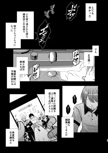 [Fujisaki Fujiko] Seifu Kounin Sex Counselor ni Netorareta Boku no Tsuma Fhentai.net - Page 29